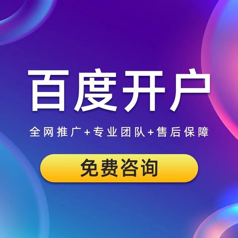 永川酸奶吧公司厂家趣头条推广高返点开户